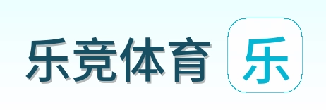 乐竞体育 Logo